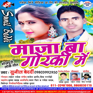 Khali Nepal Me Ghumabe