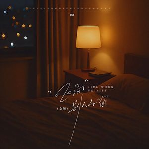 飞向别人的窗（女版）