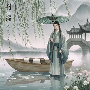 浮沉