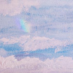 不再脆弱（伴奏）