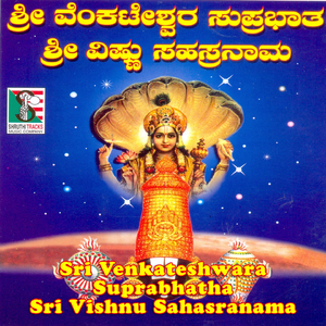 Sri Venkateshwara Suprabhatha