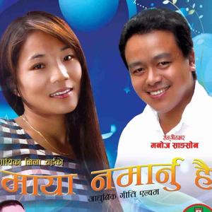 Uttar Heryo (feat. Lila Rai & Manoj Sangson Rai)
