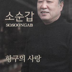 두견화 사랑