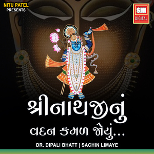 Shreenathji Nu Vadan Kamal Joyu