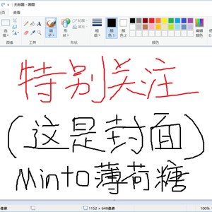 特别关注（翻自 叶洛洛/Babystop_山竹）