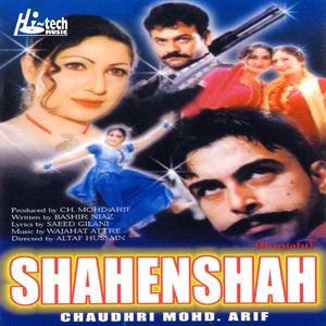Sadke Mein Tere Jaawan