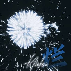 烂 (prod.By Asianboi)