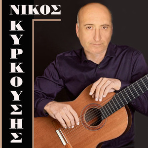 Ta matia sou alou kitane