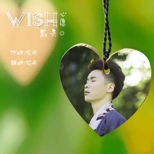 心愿（陶笛纯音乐）