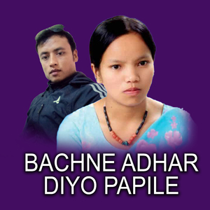 Bachne Adhar Diyo Papile