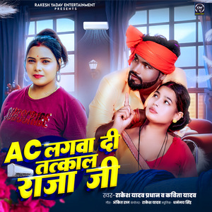 Ac Lagawa Di Tatkal Raja Ji