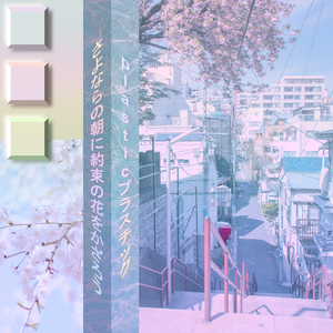 氷のような雰囲気