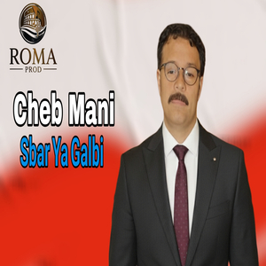 Sbar Ya Galbi