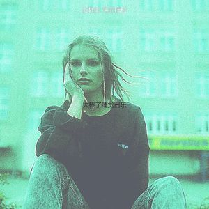 太棒了睡觉器乐