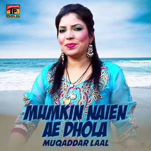 Mumkin Naien Ae Dhola