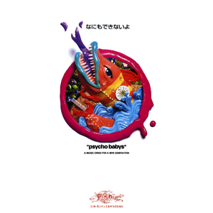 なにもできないよ