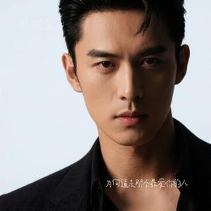 为何逼走那个最爱你的人 (Cover 周宇)