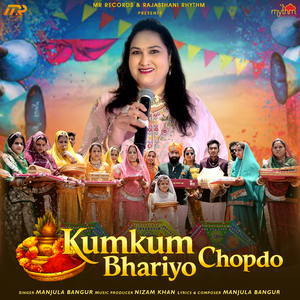 Kumkum Bhariyo Chopdo