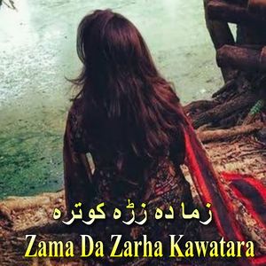 Alaka Rasa C Kali Jorha Wo