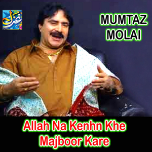 Allah Na Kenhn Khe Majboor Kare