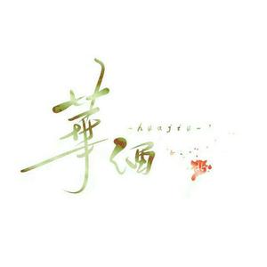 妖谭