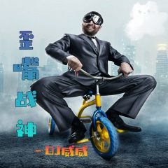 龙王赘婿 (DJ版)