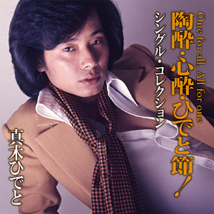 あきらめないで