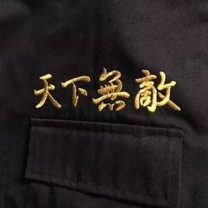 求仙