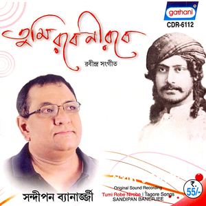 Tumi Sandhyar Meghomala