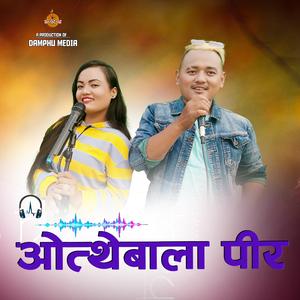 OTHTHEBALA PIR (feat. Choice Dong Ranjita Ghising)