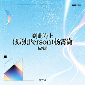 第25个小时(时差)