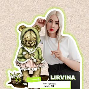 Оля Громак мать 3D