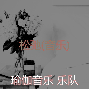 阳光明媚(沉睡)