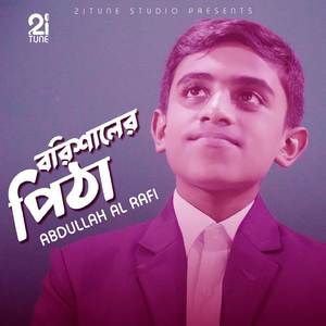 Borishaler Pitha