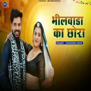 Bhilwada Ka Chhora