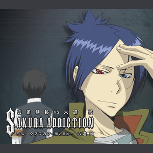 クフフのフ～僕と契約～(六道 骸)