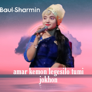 amar kemon legesilo tumi jokhon