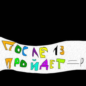 Ты себя не любишь