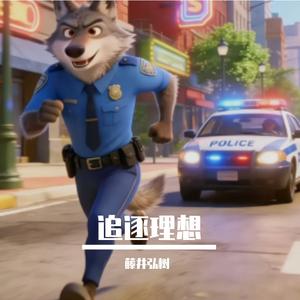 硬曲的主人 (开头依旧)下