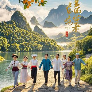 李河之歌