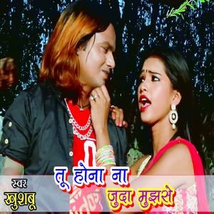 Tum Hona Na Juda Mujhse