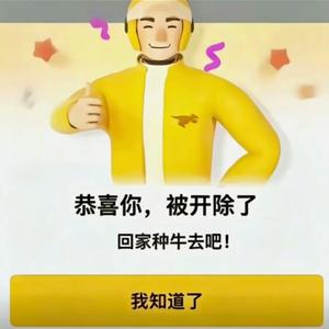 哇哦