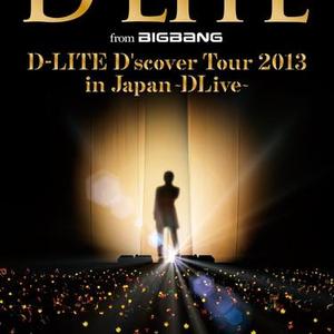 未来予想図II  (D'scover Tour 2013 in Japan ～DLive～)