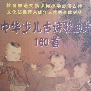 悯农（1）·锄禾日当午　(唐)李绅