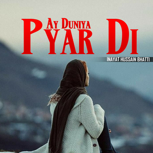 Na Kar Maan Hussan Da Baliye