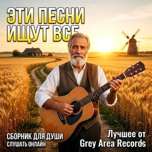 Застольная