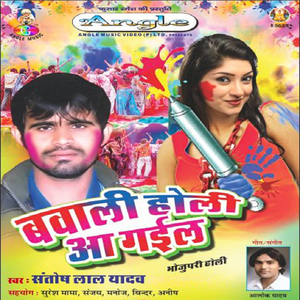 Laar Chatata Holiya Mein