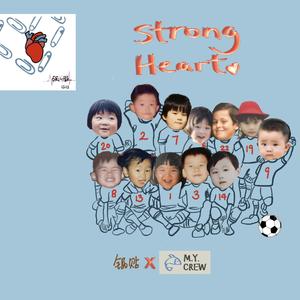 强心脏合唱版