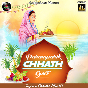 Chhathi mai Ke Goonje Jaykar