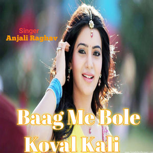 Baag Me Bole Koyal Kali (Baag Me Bole Koyal Kali)